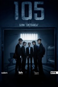 №105